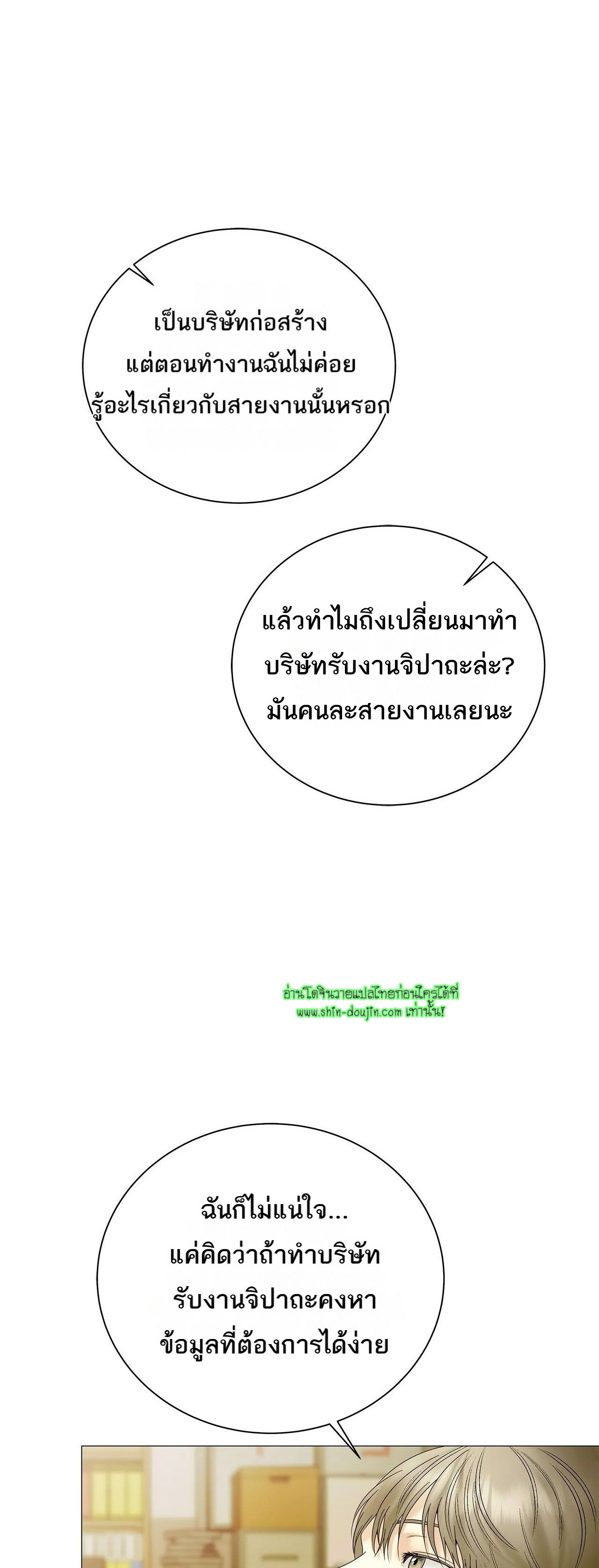 The Melancholic Conman EP 14